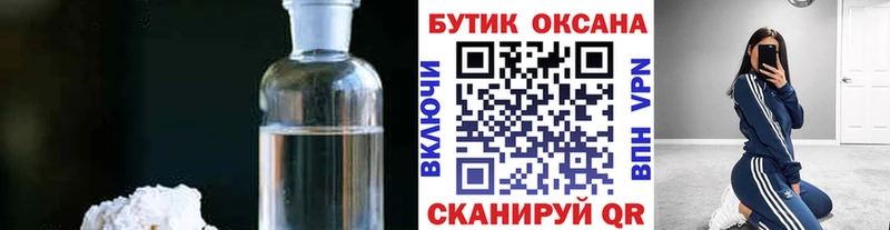 Бутират 99%  дарк нет официальный сайт  Белокуриха 