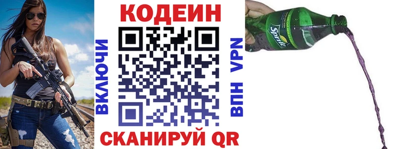 площадка клад  OMG как зайти  Кодеин Purple Drank  Белокуриха  где купить наркоту 