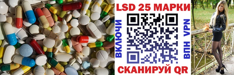 LSD-25 экстази кислота Белокуриха