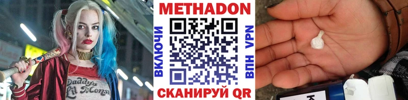 Метадон мёд Белокуриха