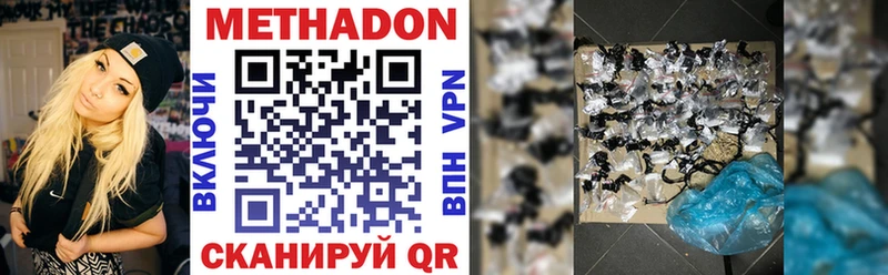 МЕТАДОН methadone  магазин продажи наркотиков  Белокуриха 